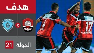 هدف الرائد الثالث ضد الباطن محمود شيكابالا في الجولة 21 من الدوري السعودي للمحترفين [upl. by Nanis]