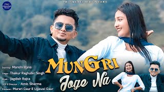 Mungri Joge Na Thakur Raghubir Singh  Latest Himachali Song  New Himachali Nati Song 2023 [upl. by Lurie758]