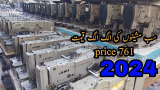 Buttonholing machine price in pakistan  Kaaj machine price 761 price update newpakistan [upl. by Yntrok]