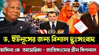 Ajker Bangla news 17 October 2024  Bangladesh latest news  Somoy sangbad update  Jamuna tv [upl. by Dasi399]