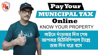 How To Pay Municipal Tax Online I West Bengal Property Tax I 2023 [upl. by Dnomra]