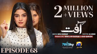 Aafat Episode 68 Eng Sub Laiba Khan  Ali Abbas  Hibba Aziz  15th December 2024  HAR PAL GEO [upl. by Gnex]