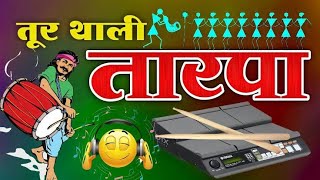 tarpa music dj🌿tarpa music 2023🤟aadivasi pauri music [upl. by Aizan]