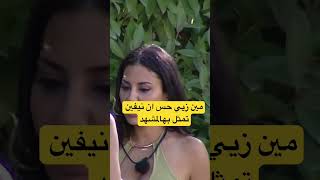 حست ردت الفعل و التصرفات فيك قسمةونصيب اكسبلور قسمةونصيب2 ضحك قسمةونصيب [upl. by Cristina]