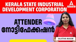 Kerala State Industrial Development Corporation  ATTENDER നോട്ടിഫേക്കഷൻ  PSC New Notification [upl. by Lianna]