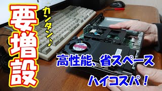 増設してハイコスパ！？カスタマイズ自由なコンパクトPC！「ThinkCentre M75q Tiny Gen2（11JJCTO1WW）」 [upl. by Nelyaw361]