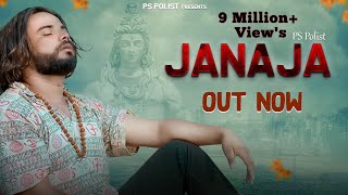 JANAJA  Official Video  Singer PS Polist Bhole Baba New Sad Song 2022 [upl. by Faith33]