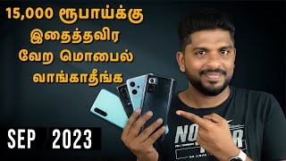 Top 5 Best 5G Smartphones Under ₹15000 Budget ⚡September 2023 [upl. by Eidnew]