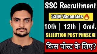 SSC Recruitment 2023 🔥  Selection Post Phase XI  How amp Which Post to Apply [upl. by Frederico]