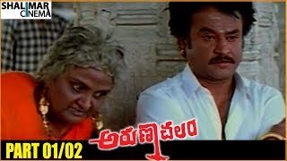 Rajinikanth Rambha amp Soundarya Full HD Movie  Neti Chitralu [upl. by Karlie963]