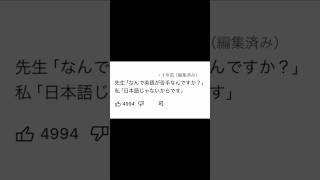 【面接やらかし】なんで英語が苦手なんですか？←まさかの回答【アフレコ】 [upl. by Raskin]