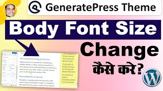 How to change body font size in wordpress generatepress theme in hindi tutorial  Body font size [upl. by Stillmann]