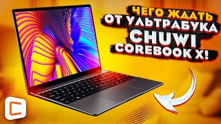 Ультрабук ПО КАРМАНУ  Обзор CHUWI Corebook X с 2Кэкраном [upl. by Karlis]