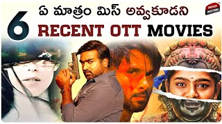 6 Best Recent OTT Movies amp WebSeries  Prime Video Netflix  Telugu English  Movie Matters [upl. by Ettebab375]