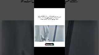 Namaz koi chorny Ki Cheez ha namaz shortvideo shoaib youtube islamkasafar [upl. by Ayekam]