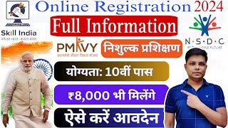 कौशल विकास योजना में फ़्री सर्टिफिकेट कोर्स करें  PMKVY Online Certificate Course 2024 [upl. by Adriena]