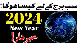 2024 Kasa Ho ga New Year Horoscope  Ilm E Jafar Today Ilm E Najoom Mehrban Ali weekly Horoscope [upl. by Atinnor449]