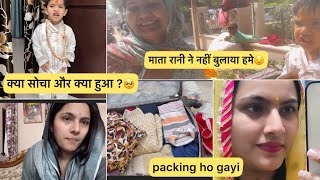 इतनी रात में क्यों गाये ननद के घर🙄Kya socha or kya hua🥺 kaha ki packing ho gayi [upl. by Herold]