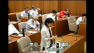 令和６年第３回定例会 ９月２日 行政報告等・一般質問１日目）④ [upl. by Gautea]