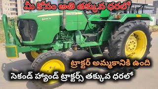 John Deere 5045D  Model 2016  9948656453  Second hand Tractor sale  TractorGuide [upl. by Llohcin]