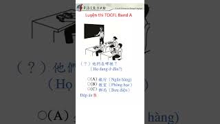 Luyện thi TOCFL Band A1Practice TOCFL testBand A shorts tocfl learnchinese taiwan [upl. by Oigroig]