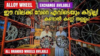 Alloy Wheel  Best Alloy Wheel Shop In Kerala  Alloy Wheel Market Coimbatore  Alloy Wheel for Car [upl. by Anala567]