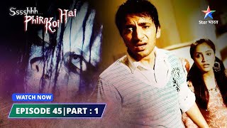 EPISODE 45 PART1  Khooni kuaan  SsshhhhPhir Koi Hai श्श्श्श फिर कोई है [upl. by Auqinehs640]