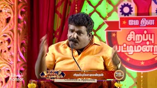 May Day Special Pattimandram  1st May 2023  Promo 1 [upl. by Cherin]