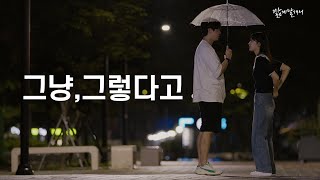 짧게 2시간 45분 동안 말해서 몰아보기9 [upl. by Noremac113]