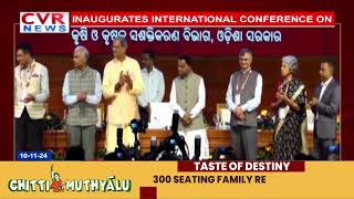 ODISHA СМ MOHAN CHARAN MAJHI INAUGURATES INTERNATIONAL CONFERENCE ON SRI ANNA AND FORGOTTEN FOODS [upl. by Codee]