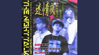 迷情夜話 feat KMind [upl. by Attemaj]