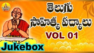 Telugu sahitya padyalu  Meaningful Poems  Telugu Padyalu  Telugu Padyam  Telugu Poem Songs [upl. by Rolan]