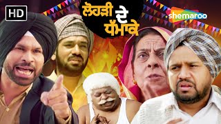 Lohri Special NonStop Comedy Video  Funny Lohri Comedy Video  ਲੋਹੜੀ ਦੇ ਧੱਮਾਕੇ  Comedy Funny Scene [upl. by Rorke]