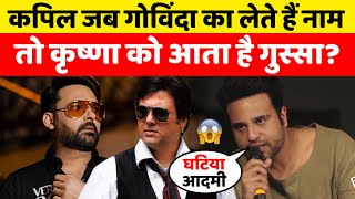 Kapil Sharma जब Govinda के नाम से चिढ़ाते हैं Krushna Abhishek को आता है गुस्सा  Kapil Sharma Show [upl. by Nesmat865]