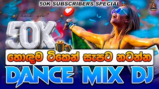 50K Subscribers Celebration  DJ MIHIYA  Dance Mix 68 Dj Nonstop 2024 Sinhala  New Remix Songs [upl. by Neyr20]