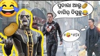 କୁହା ଆଲୁ  KUHAA AALU BAGIR DISUCHHU  SAMBALPURI AVENGERS COMEDY DUB qBY RAJ CREATION [upl. by Loren593]