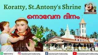 0630 am  HOLY MASSNOVENAADORATIONTHURSDAY  30th NOVEMBER 2023  STANTONY S SHRINE KORATTY [upl. by Onailil]