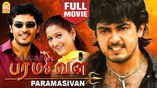 பரமசிவன்  தல அஜித் குமார்  Paramasivan Tamil Full Movie scenes  Ajith Kumar  Laila [upl. by Nurse]