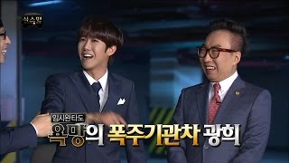 【TVPP】KwangheeZEA  Overthrow Siwan 광희제아  식스맨만 되면 임시완 박형식 다 이기는거야  Infinite Challenge [upl. by Jarlen]