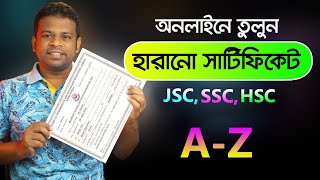 হারানো সার্টিফিকেট তোলার নিয়ম ২০২২  Lost Certificate Applying for Reissue JSC SSC HSC [upl. by Fanny]