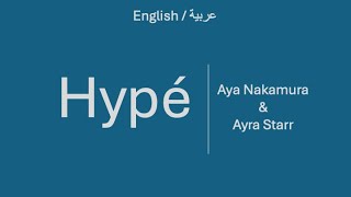 HYPÉ  Aya Nakamura amp Ayra Starr English amp French lyrics [upl. by Onez620]