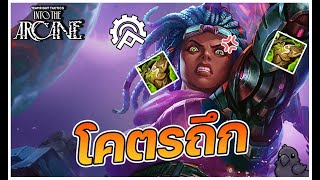 เลือดเยอะแจกเกราะ คอมโบ 3 สิ่งในตัวละครตัวเดียว  Teamfight Tactics Set 13 [upl. by Anoed677]