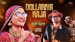 Dollariya Raja  Shubhyatra  Geeta Rabari  Malhar Thaker  Kedar and Bhargav  New Gujarati Song [upl. by Brewster]