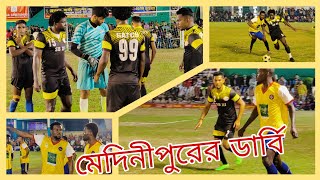 মেদিনীপুরের ডার্বি ম্যাচে মারপিট 🏆🔥 মেদিনীপুর SB Xi vs ABFC মিদনাপুর🌍 ব্ল্যাক হর্স কাপ তমলুক [upl. by Eelnyl]