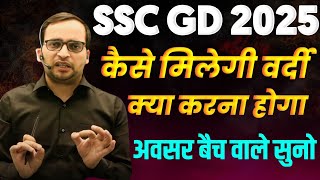 SSC GD 2025  कैसे मिलेगी वर्दी  motivation by Ankit Bhati sir  study motivation SSC GD 2025 [upl. by Nauwaj]