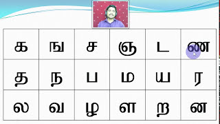 2 Tamil Alphabets  SAKTHI INFOTECH [upl. by Boyer]