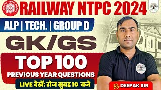 RRB NTPC ALP TECH GROUP  D 2024  GK GS TOP 100 PREVIOUS YEAR QUESTION  RRB NTPC GK GS 2024 [upl. by Cyna]