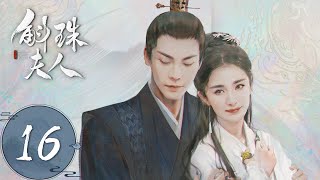 ENG SUB【斛珠夫人 Novoland Pearl Eclipse】EP16 方鉴明部署营救（杨幂、陈伟霆） [upl. by Nickolas]