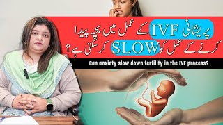 Can Anxiety hurt your chances of IVF Success  Hindi  Urdu  Dr Naila Jabeen  Gynae Solution [upl. by Delmer]