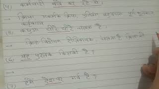 Pad Parichay Tricks in Hindi  पद परिचय आसान ट्रिक  महत्वपूर्ण पद परिचयHindi Grammar [upl. by Matthus52]